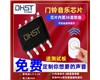 TR1894可視樓宇對(duì)講貼片8腳