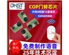 掉電保護(hù)16首曲目SD8168C門鈴IC