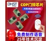語(yǔ)音芯片DH8026掉電保護(hù)門鈴音樂芯片