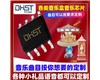 音樂(lè)盒音樂(lè)芯片內(nèi)置天空之城和弦音樂(lè)