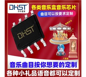 OTP和弦音樂(lè)IC