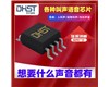 DH9805 各種動(dòng)物叫聲語音芯片